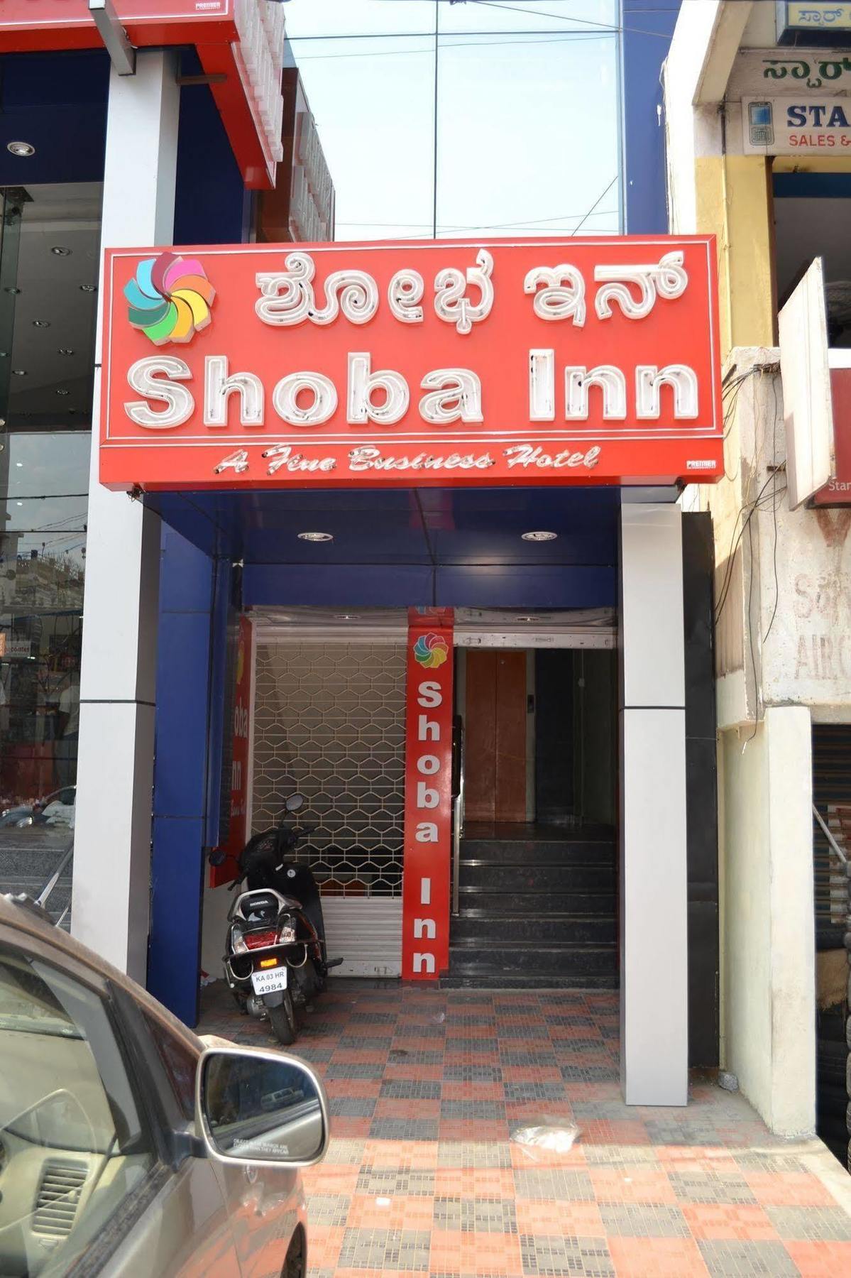 Shoba Inn-Kammanahalli Bengaluru Zewnętrze zdjęcie